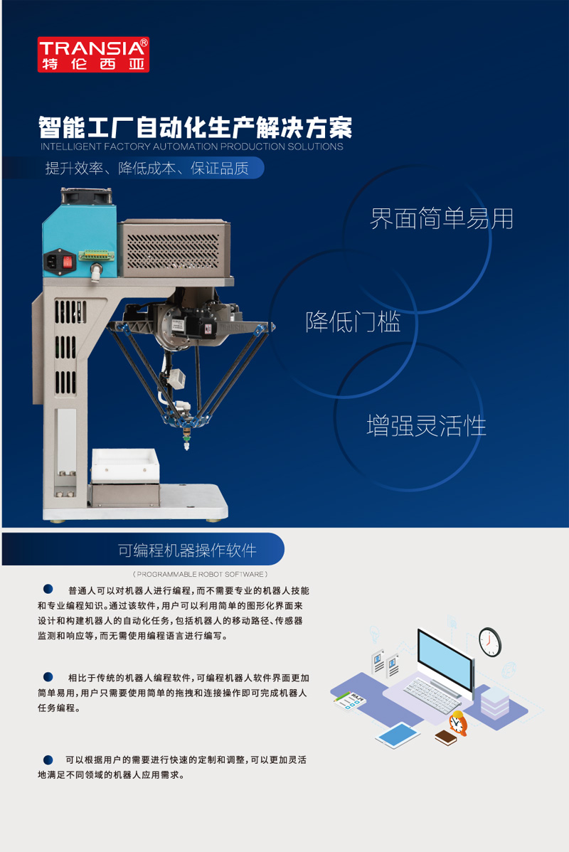 特倫西亞機(jī)器海報(bào)-2.jpg