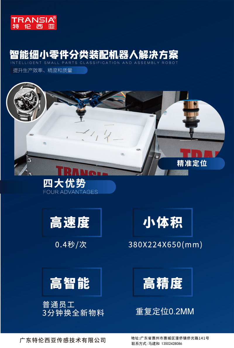 特倫西亞機器海報xin(1)-3.jpg